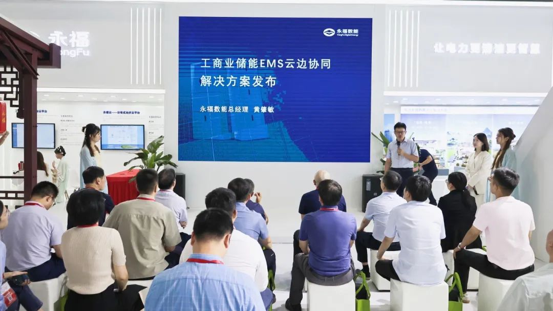 yl23455永利数能精彩亮相2023太阳能光伏暨储能产业博览会