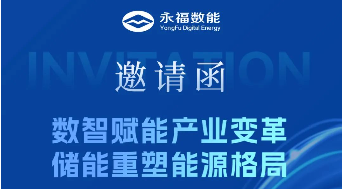 yl23455永利数能第13届储能国际展参展攻略